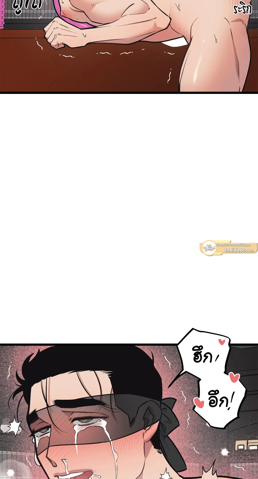 Full Volume ตอนที่ 51 — page 9 of 57