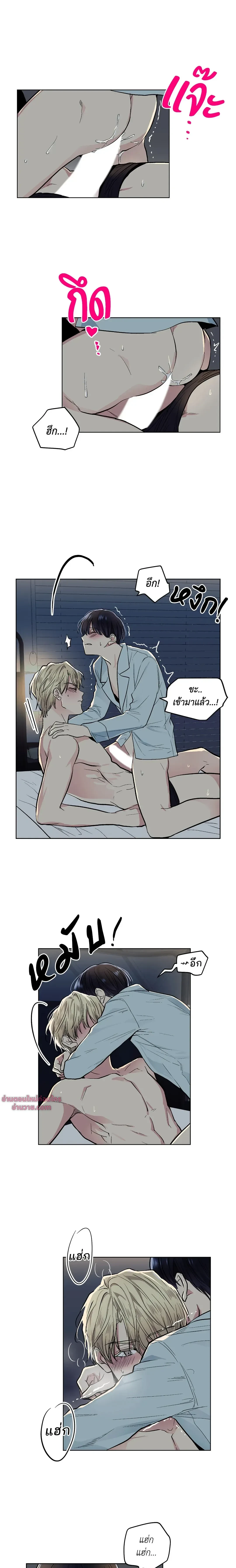 แอปพลิเคชัน สื่อรัก – Shame Application ตอนที่ 52 — page 7 of 12