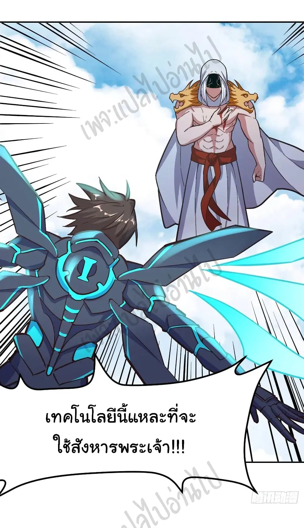 Super Harem Card ตอนที่ 162 — page 10 of 31