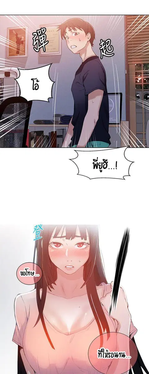Secret Class ตอนที่ 22 — page 27 of 51