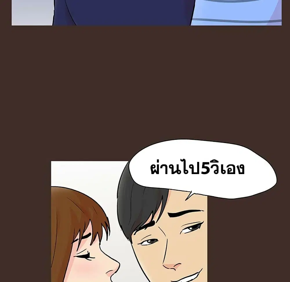 Project Utopia ตอนที่ 118 — page 7 of 73