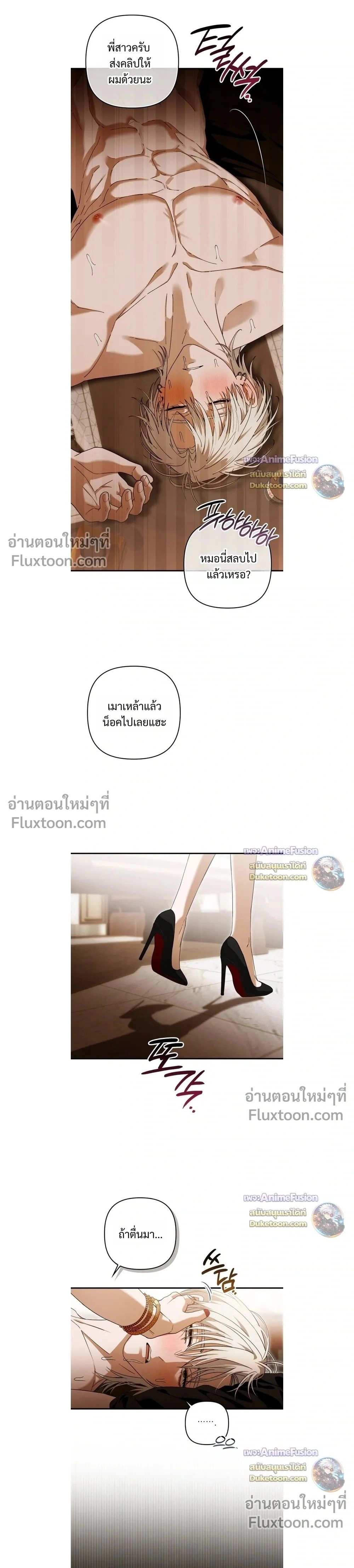 I’m Sorry, Master! – ผิดไปแล้วครับนายหญิง ตอนที่ 2 — page 37 of 38