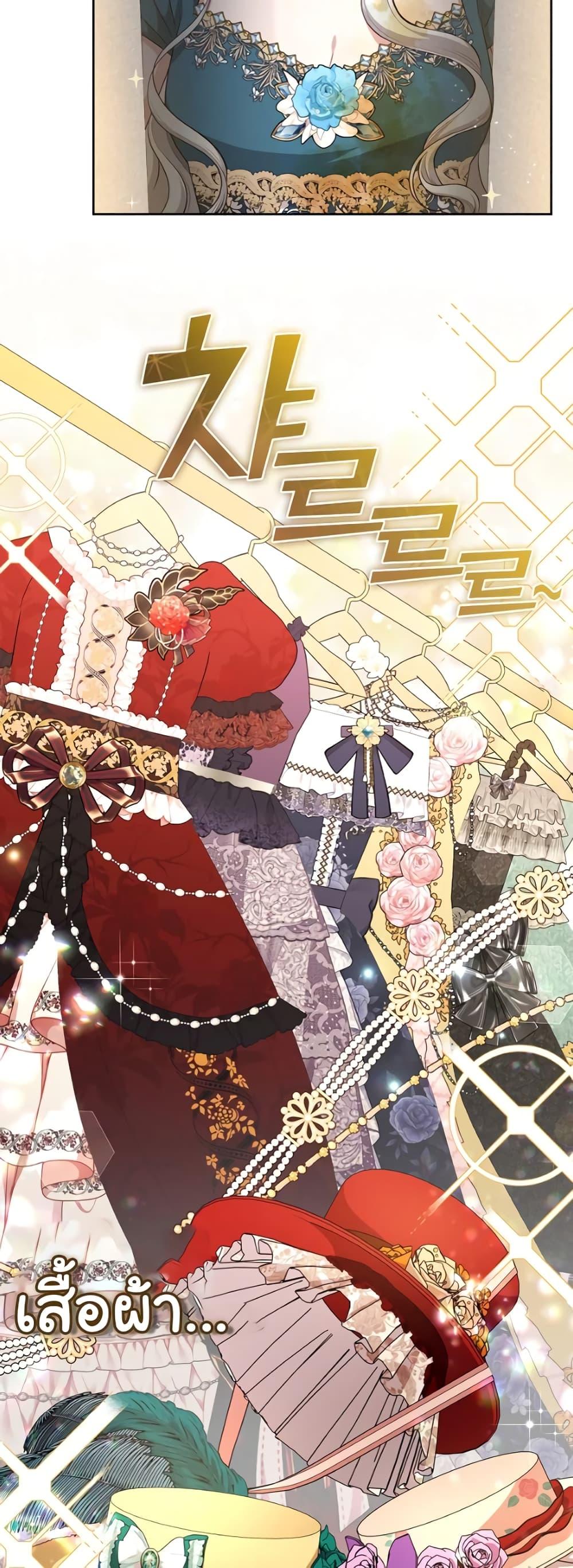 S-Class Hunter Doesn’t Want to Be a Villainous Princess ตอนที่ 3 — page 32 of 52