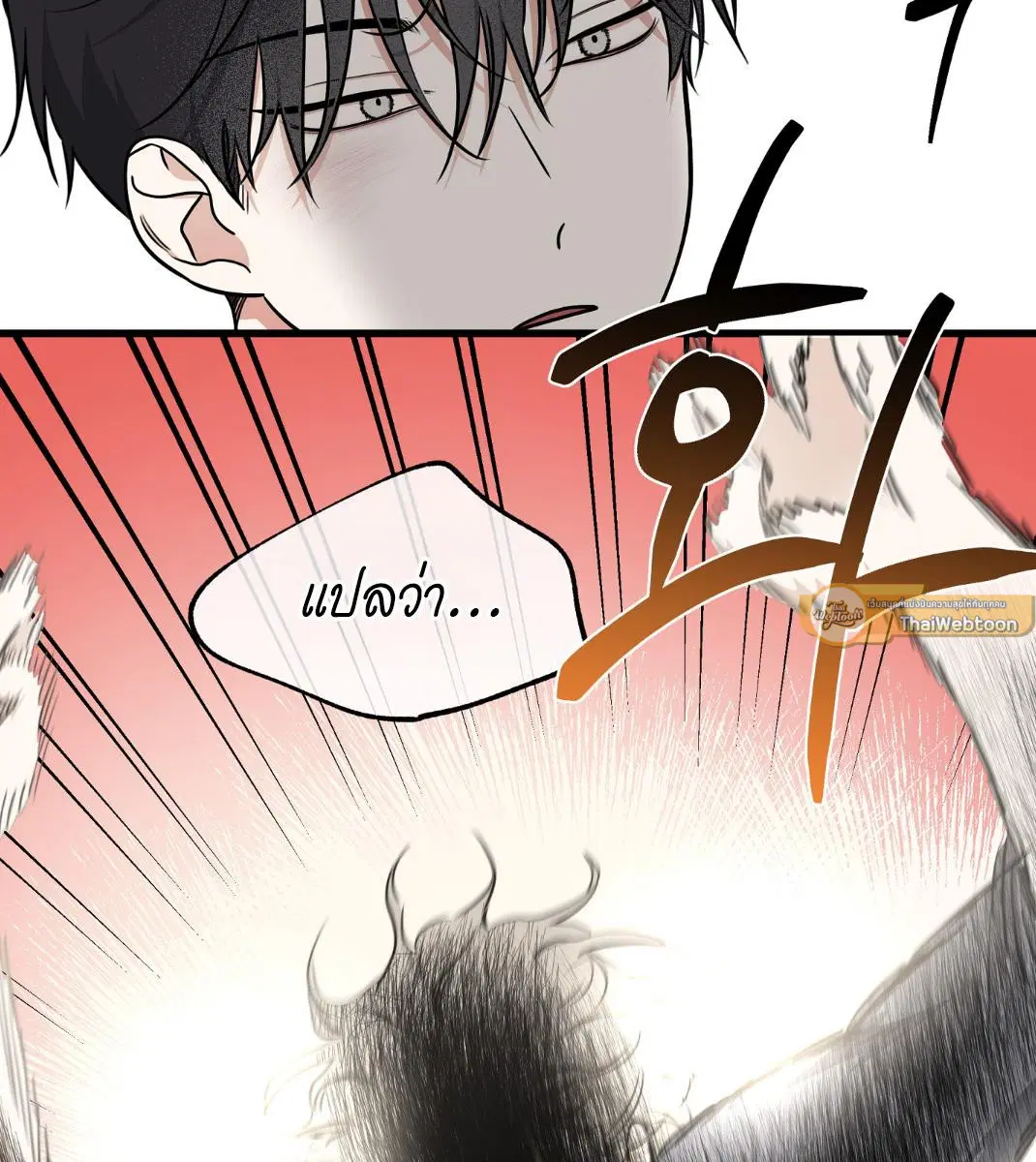 Low Tide in Twilight ตอนที่ 101 — page 36 of 106