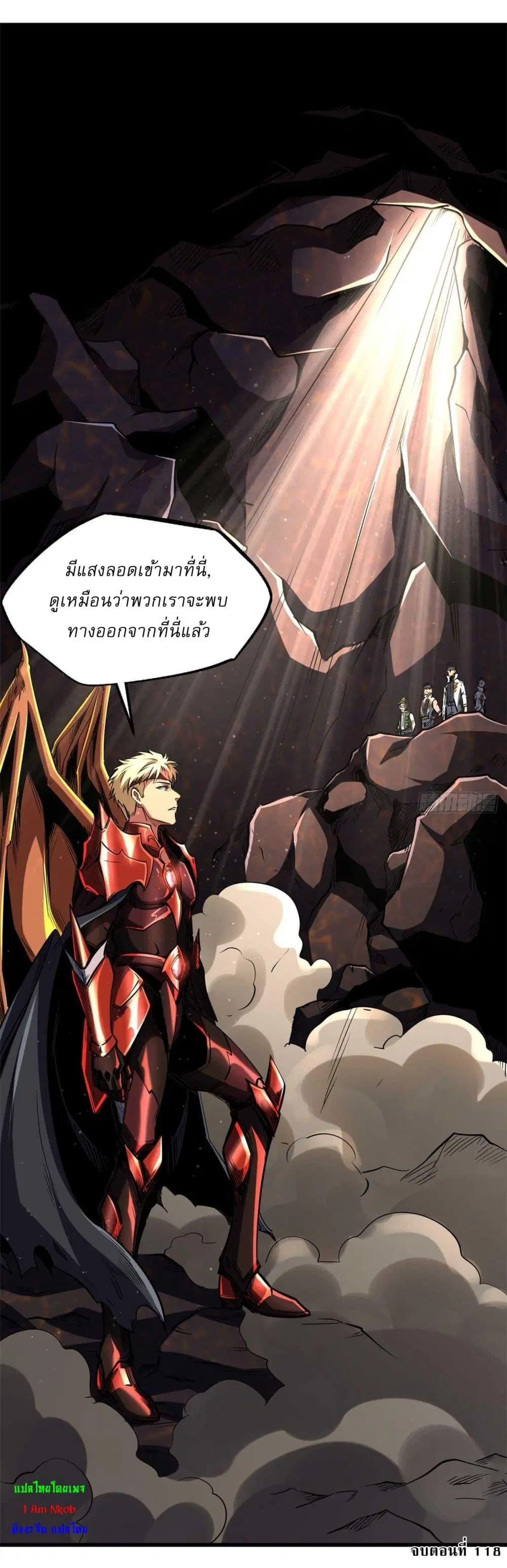 Super God Gene ตอนที่ 118 — page 39 of 40