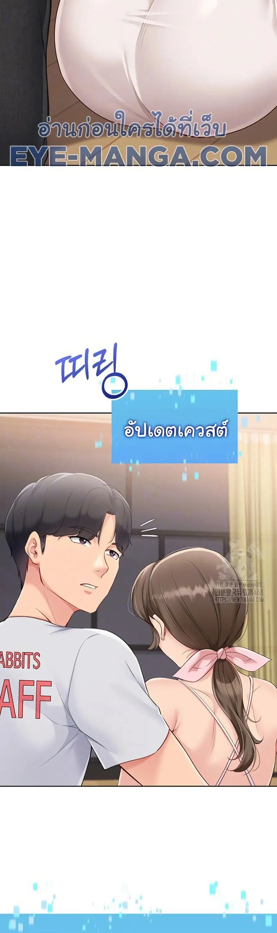 Set Up ตอนที่ 40 — page 13 of 51