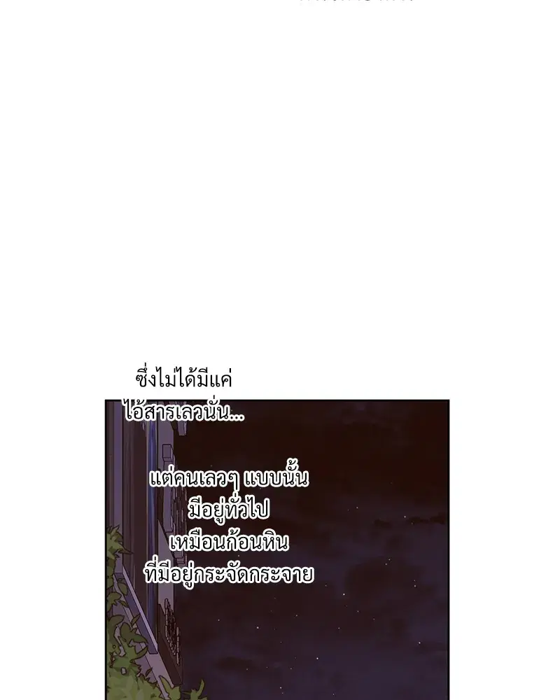 4 Week Lovers ตอนที่ 80 — page 35 of 66