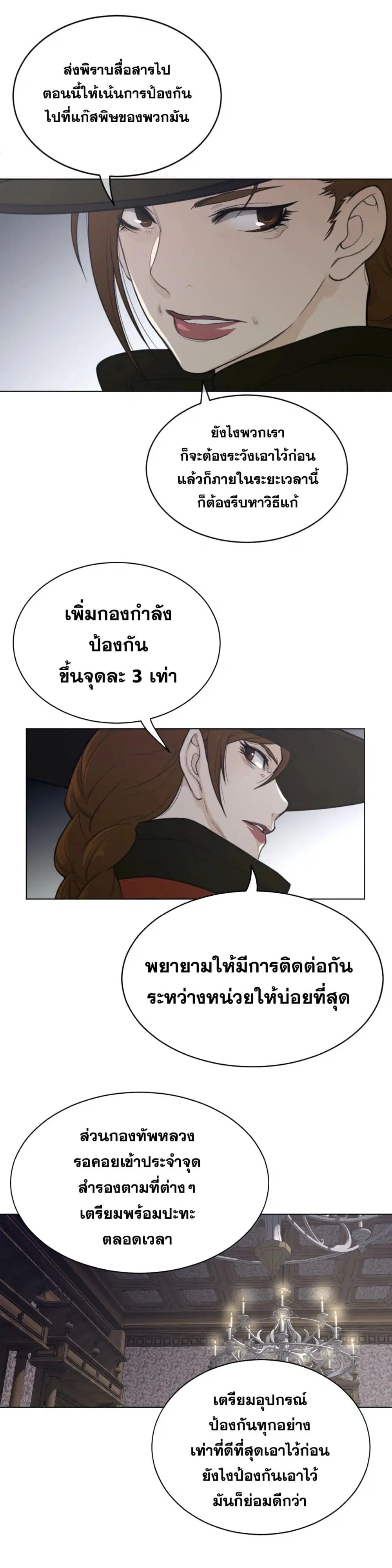Perfect Half ตอนที่ 107 — page 4 of 22