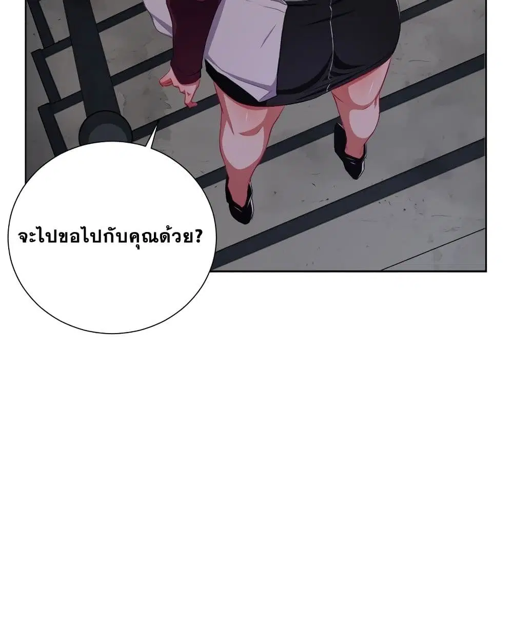 My High School Bully ตอนที่ 3 — page 94 of 101