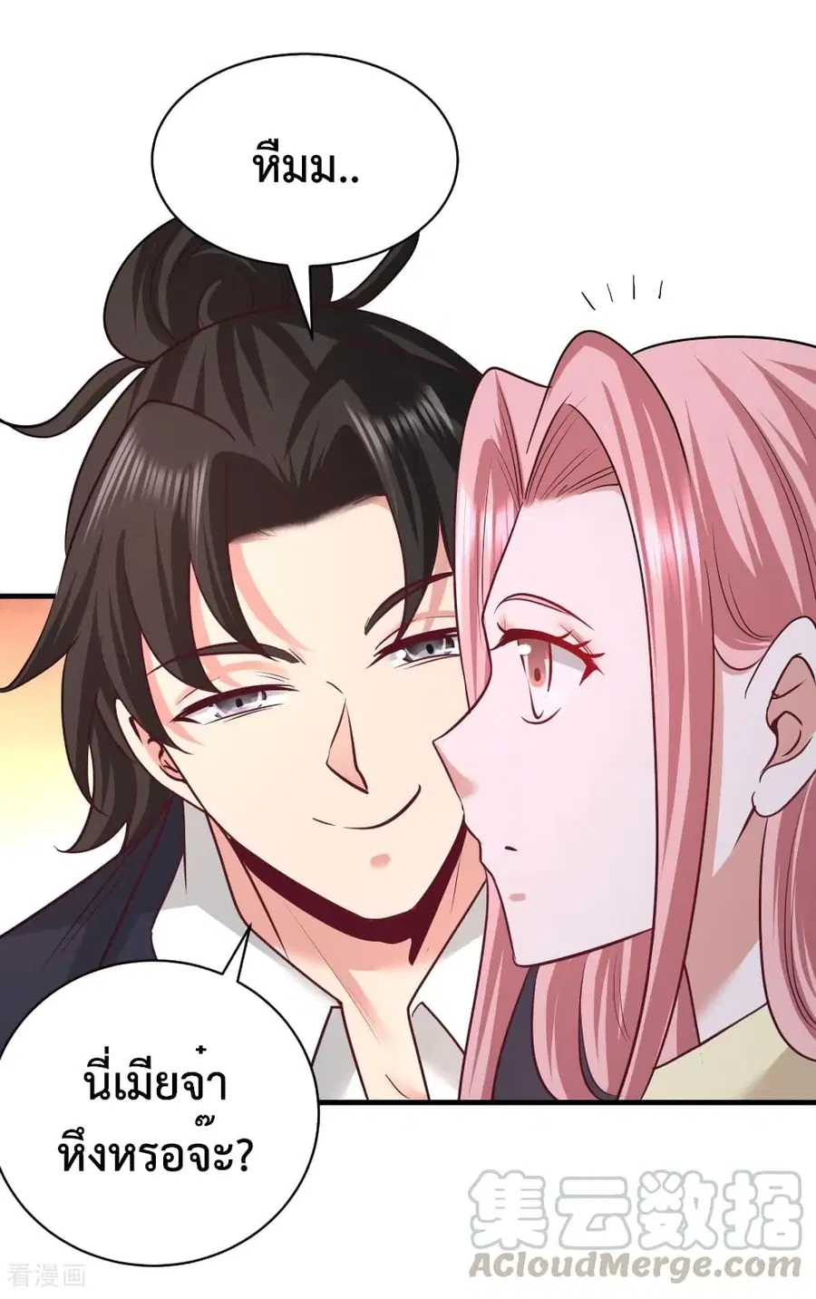 Dragon King Hall ตอนที่ 89 — page 30 of 34