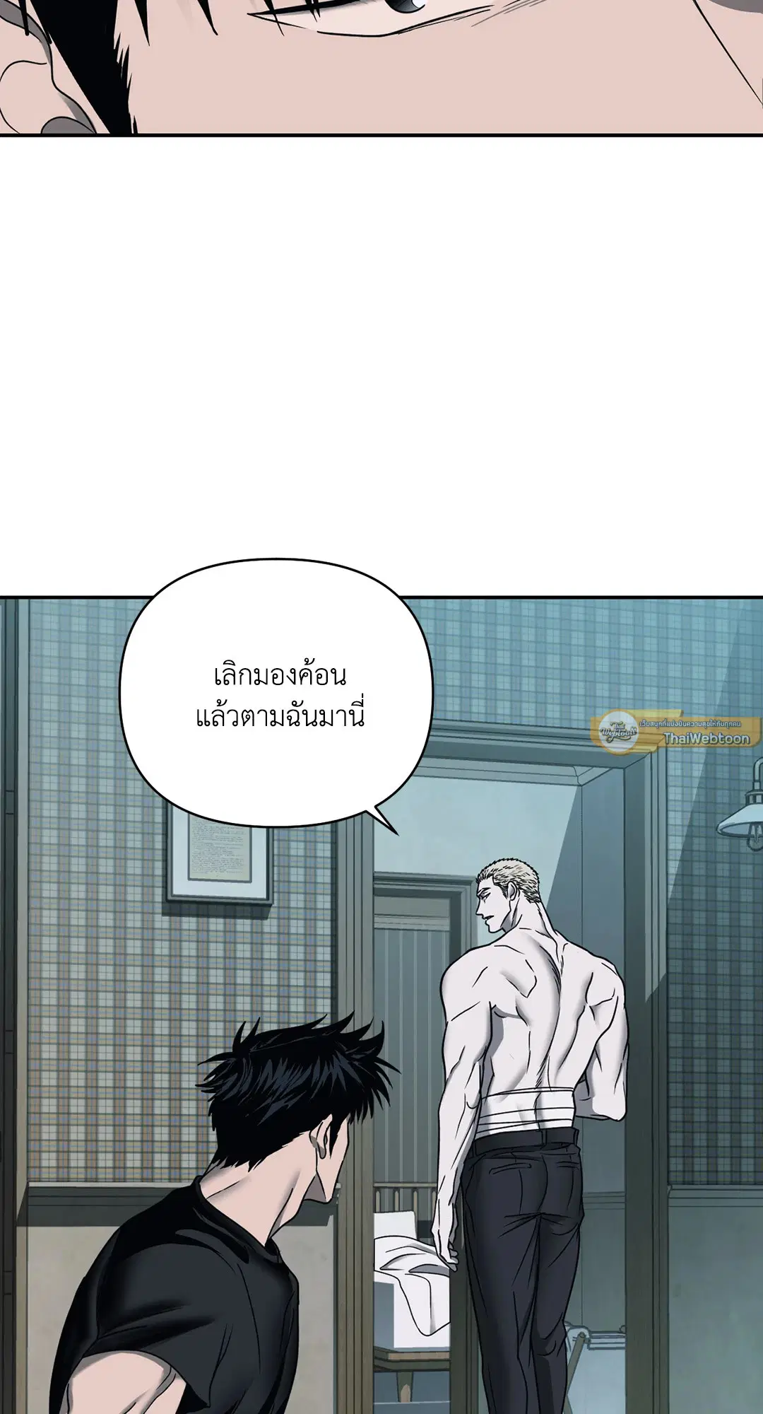 Shutline ตอนที่ 46 — page 23 of 68