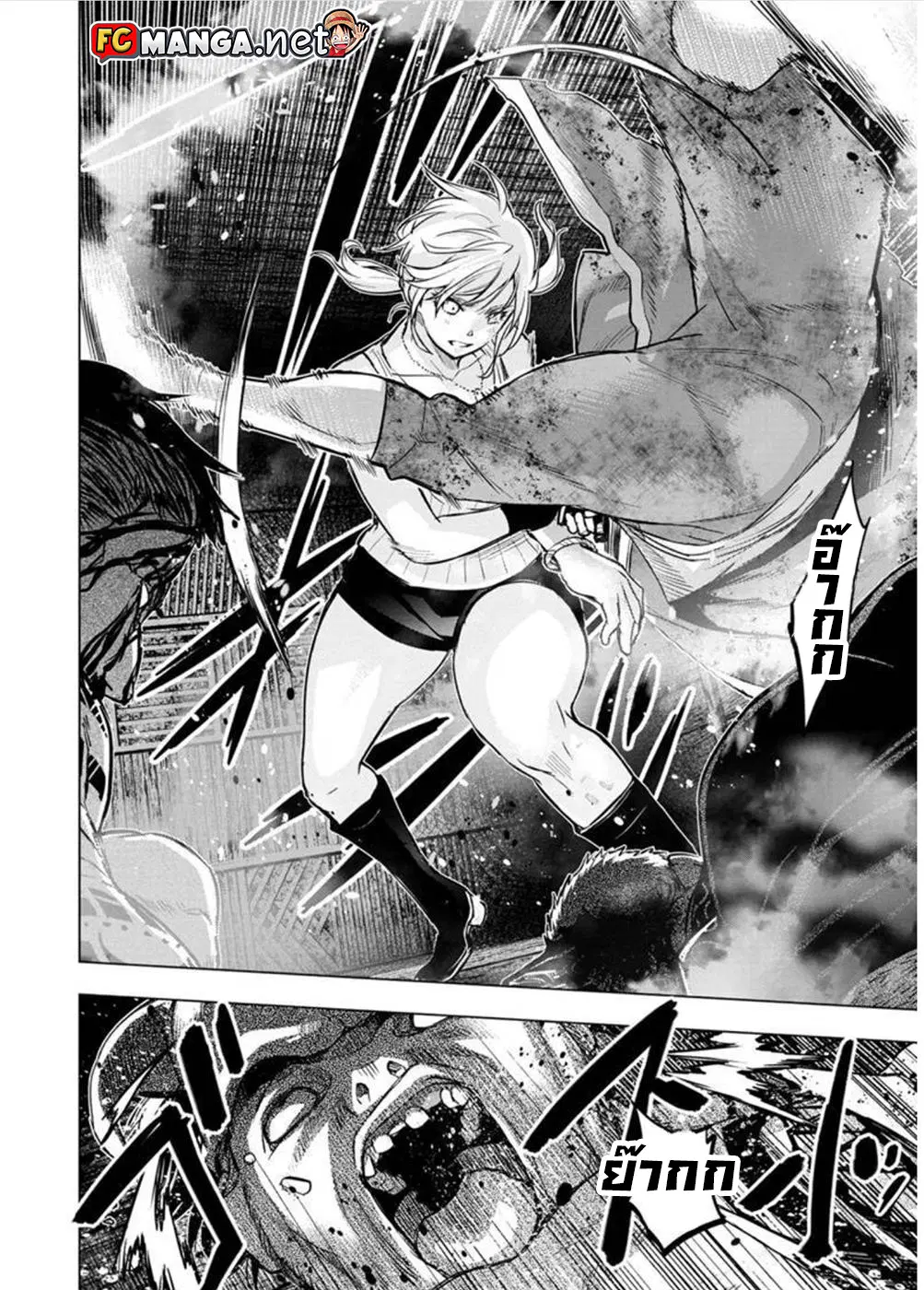 Ingoshima ตอนที่ 98 — page 8 of 10