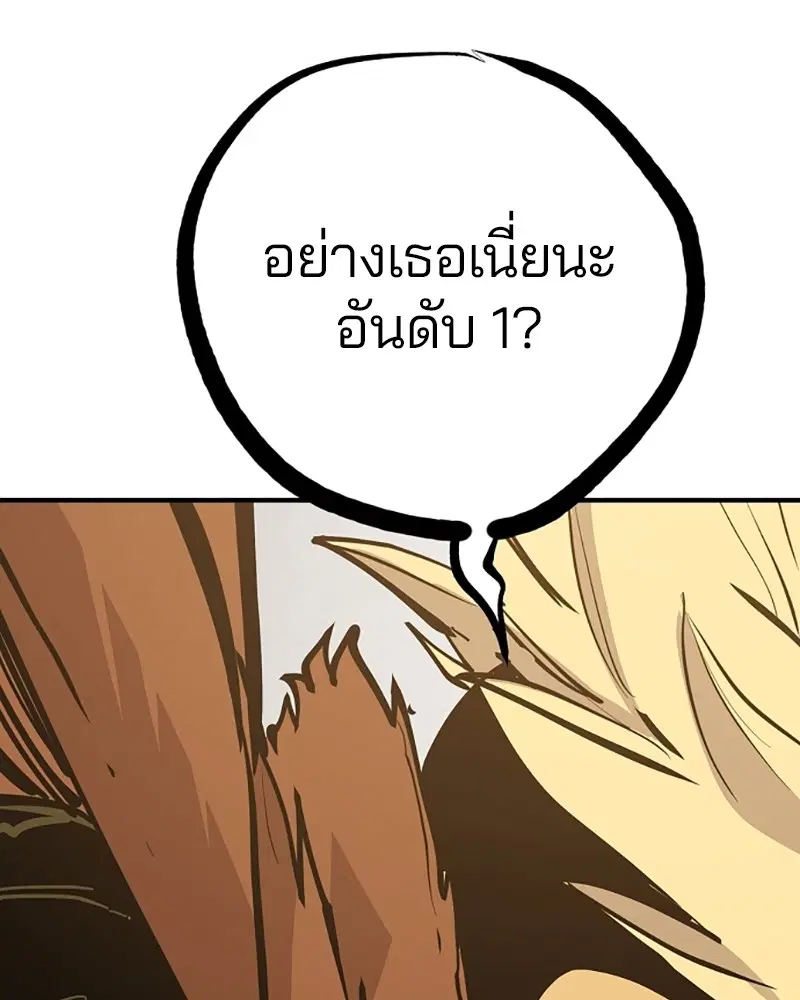 The Player ตอนที่ 149 — page 76 of 167