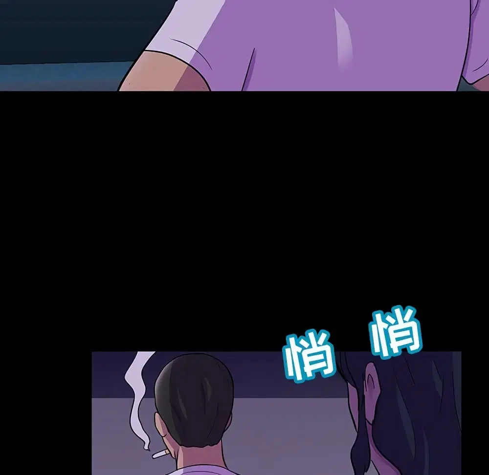 Project Utopia ตอนที่ 113 — page 66 of 78