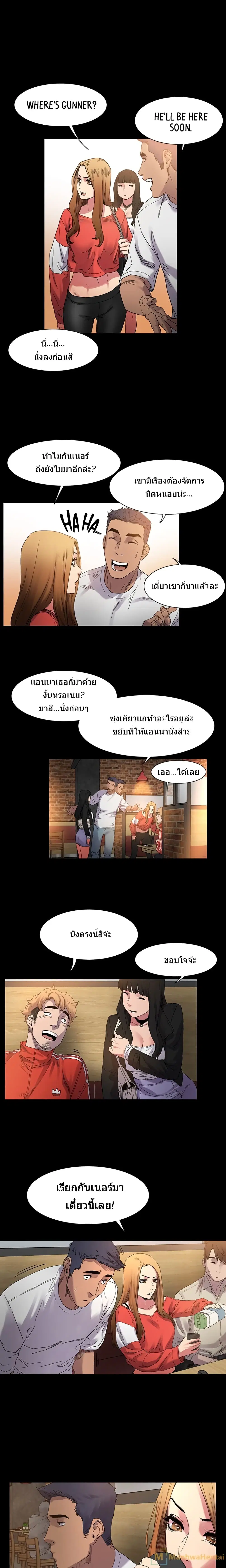 Silent War ตอนที่ 12 — page 5 of 17
