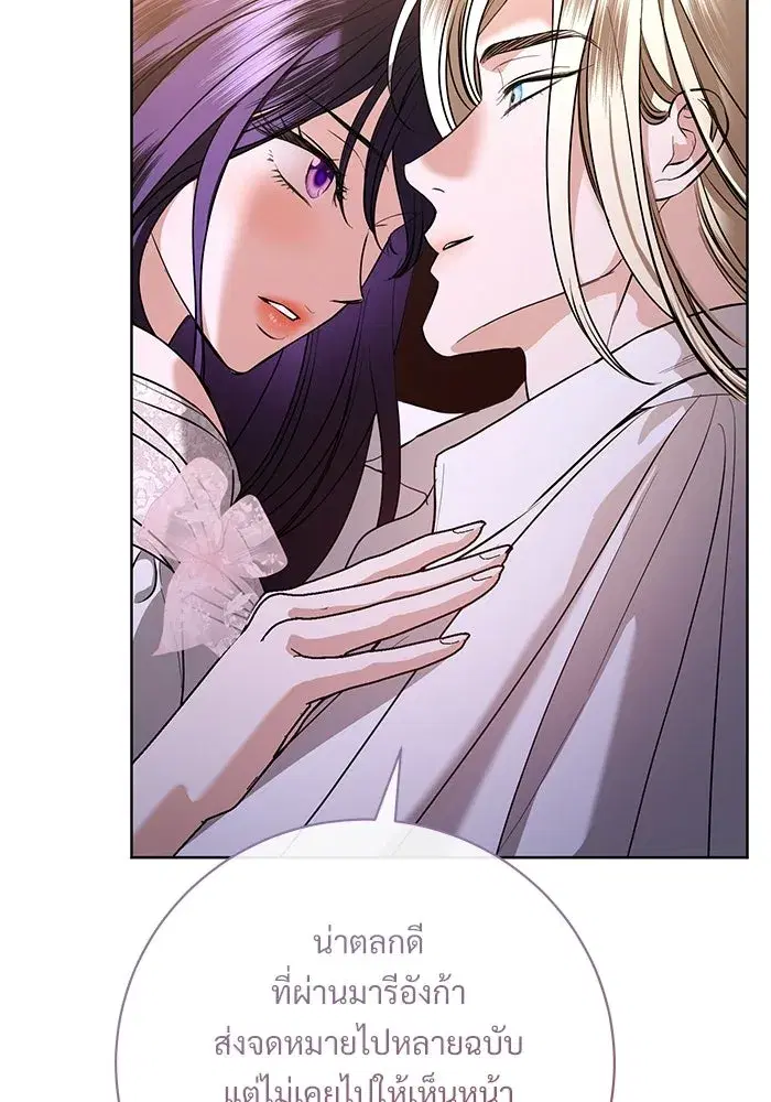 To My Husband’s Mistress ตอนที่ 99 — page 83 of 121