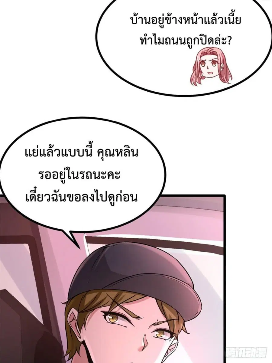 Dragon King Hall ตอนที่ 9 — page 35 of 51