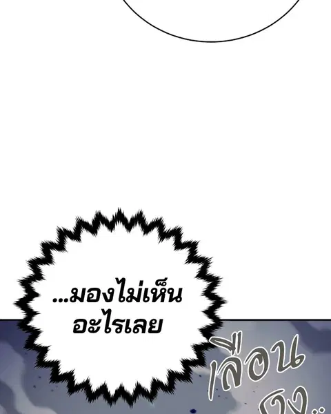 The Player ตอนที่ 61 — page 13 of 140