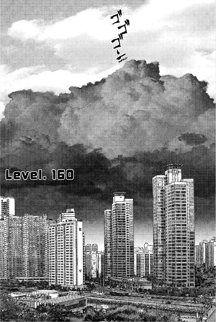 Sun-ken Rock ตอนที่ 160 — page 6 of 24