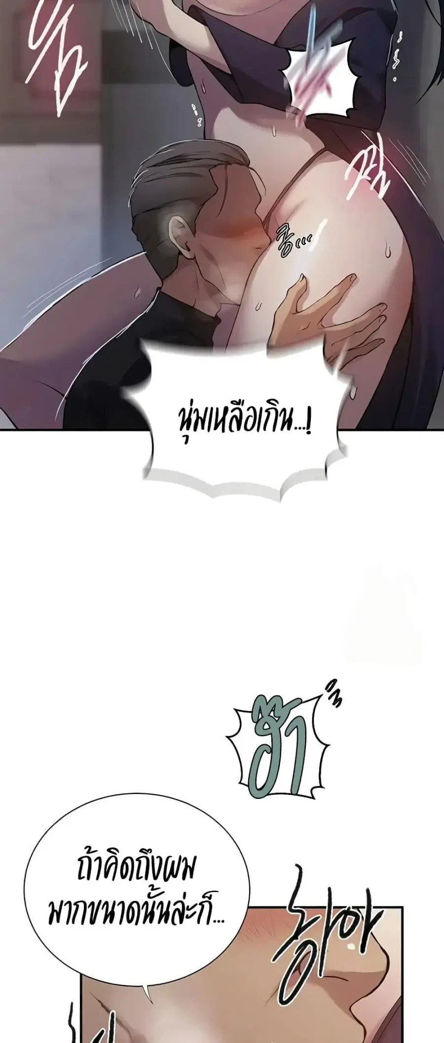Secret Class ตอนที่ 298 — page 19 of 50