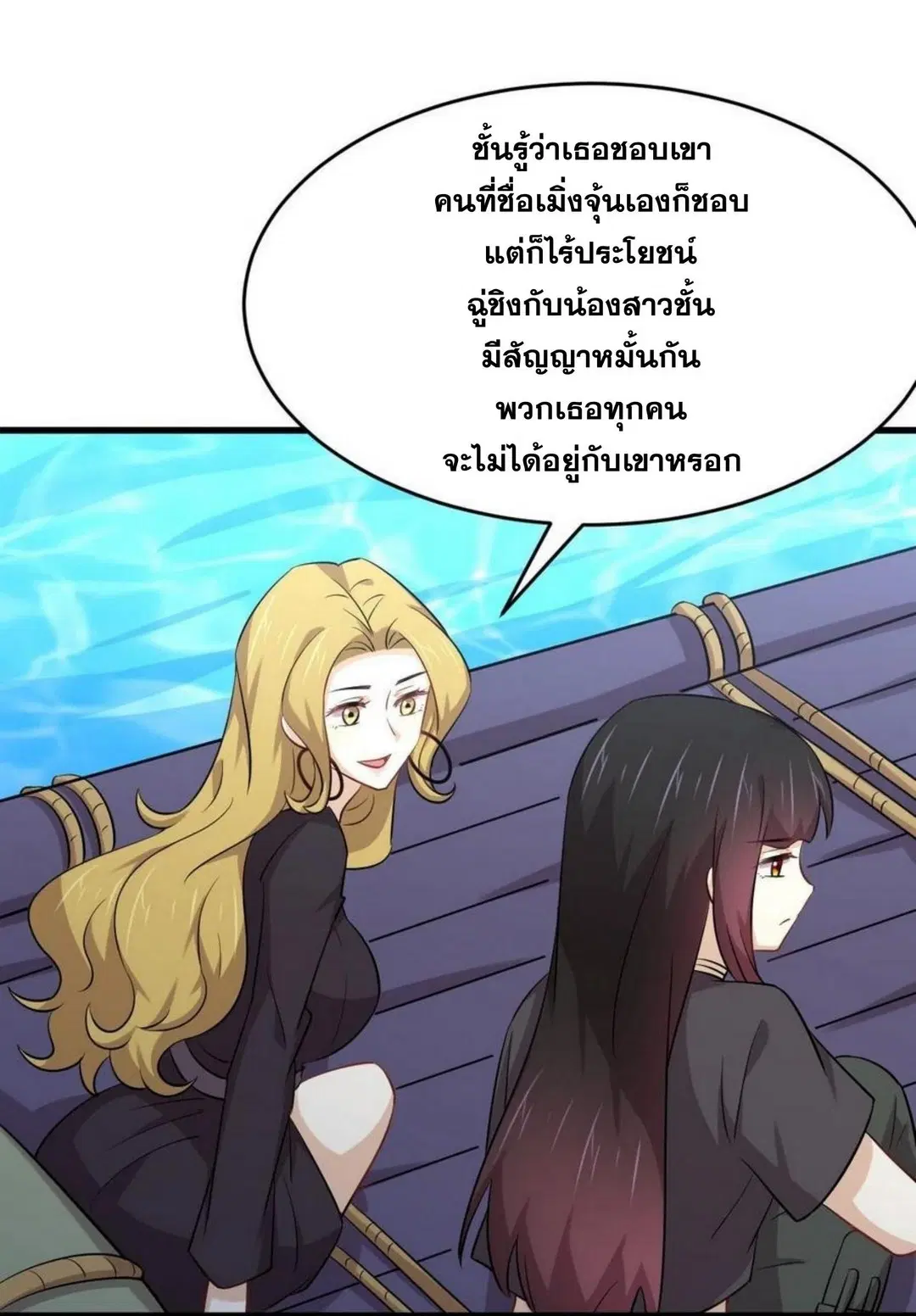 Immortal Swordsman in the Reverse World ตอนที่ 193 — page 9 of 32