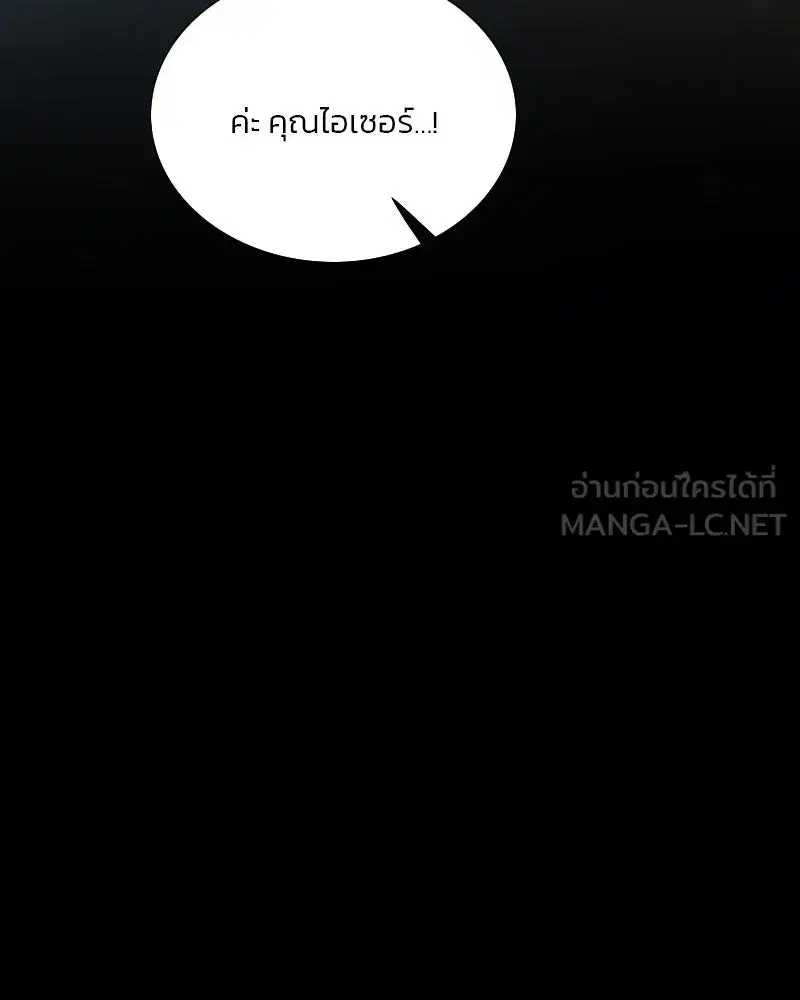 Serena ตอนที่ 69 — page 15 of 125