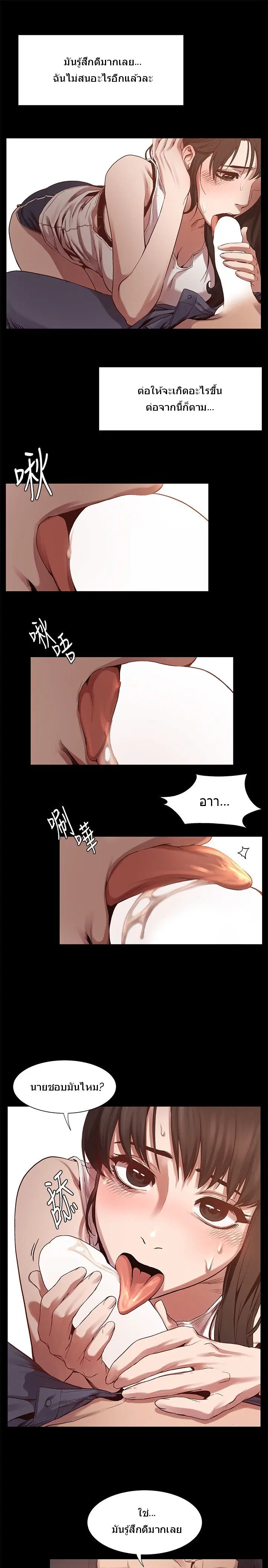Silent War ตอนที่ 5 — page 10 of 18