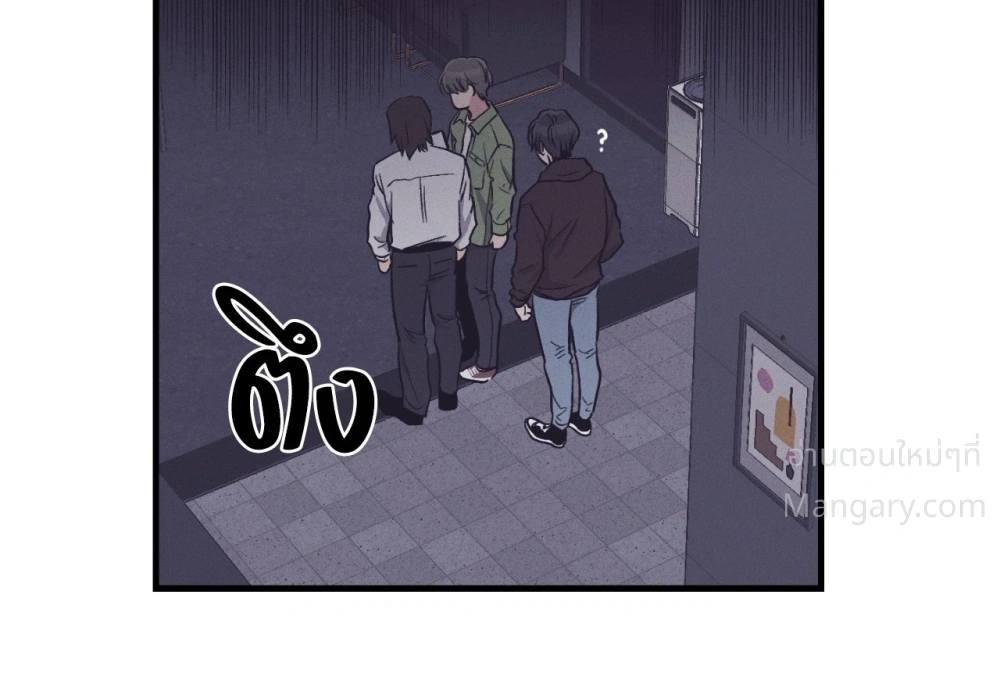 PAYBACK ตอนที่ 107 — page 29 of 86