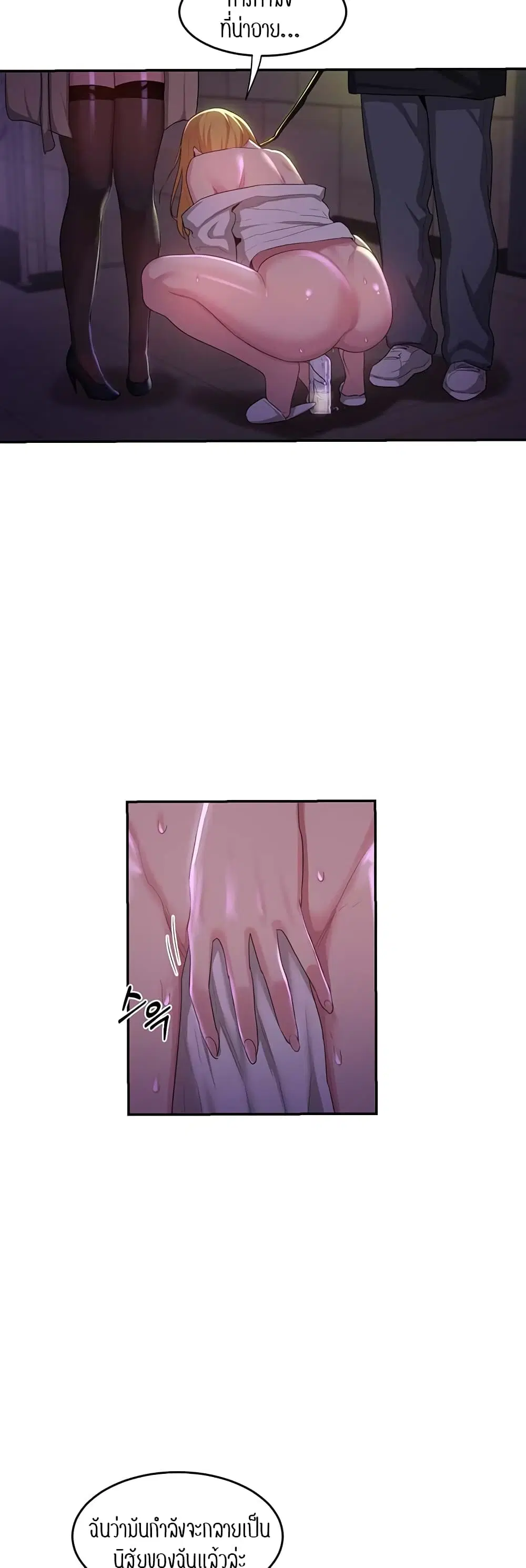 Sextudy Group ตอนที่ 67 — page 33 of 54