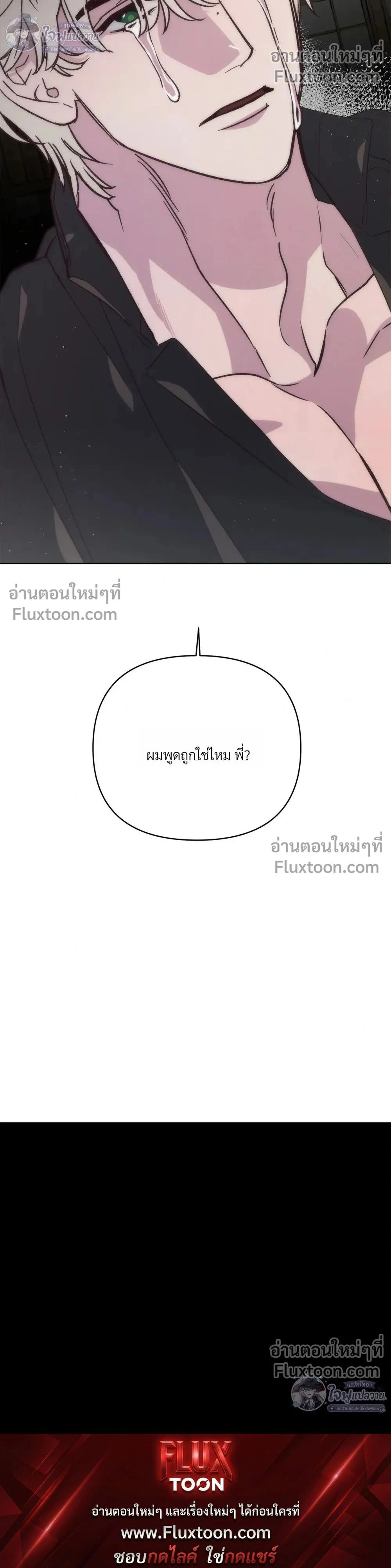Master of C – นายของ C ตอนที่ 2 — page 27 of 27