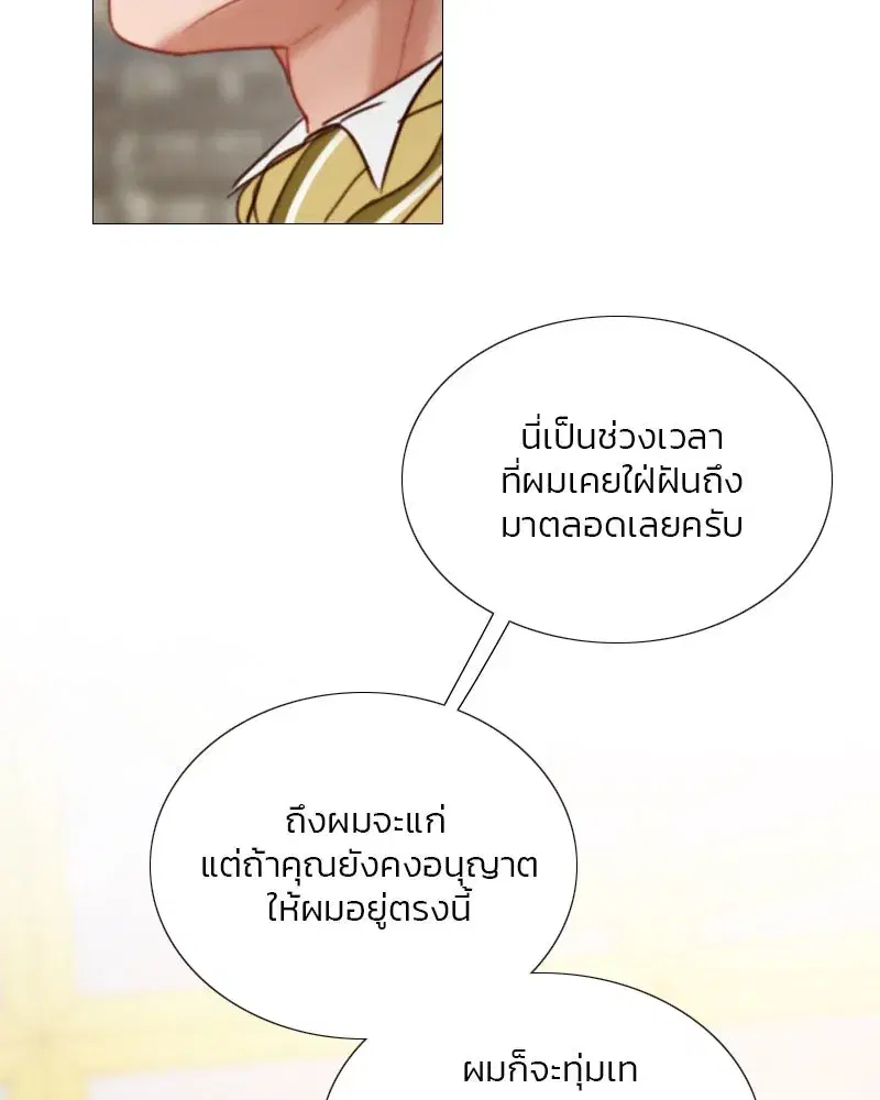 Serena ตอนที่ 111 — page 71 of 115