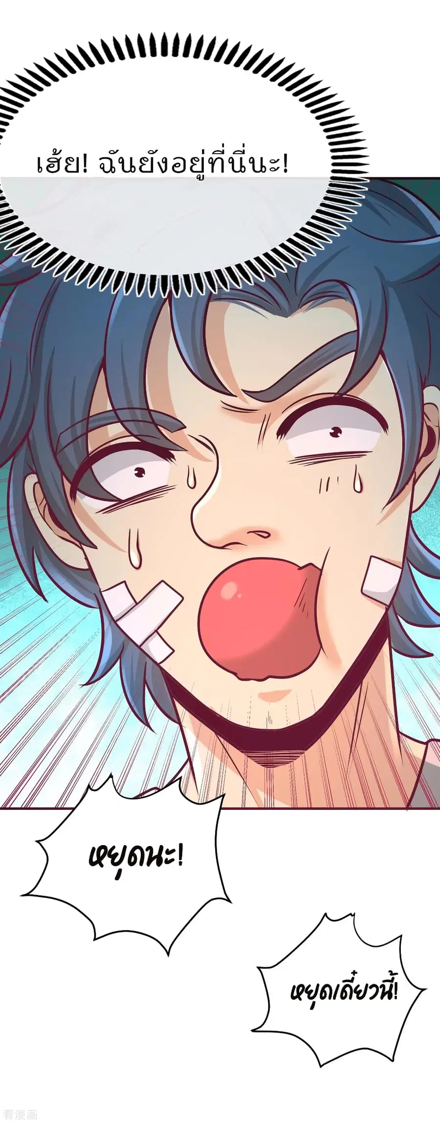 Dragon King Hall ตอนที่ 59 — page 34 of 35