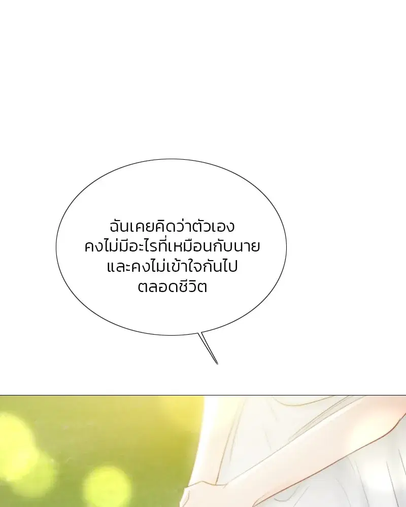 Serena ตอนที่ 81 — page 40 of 140