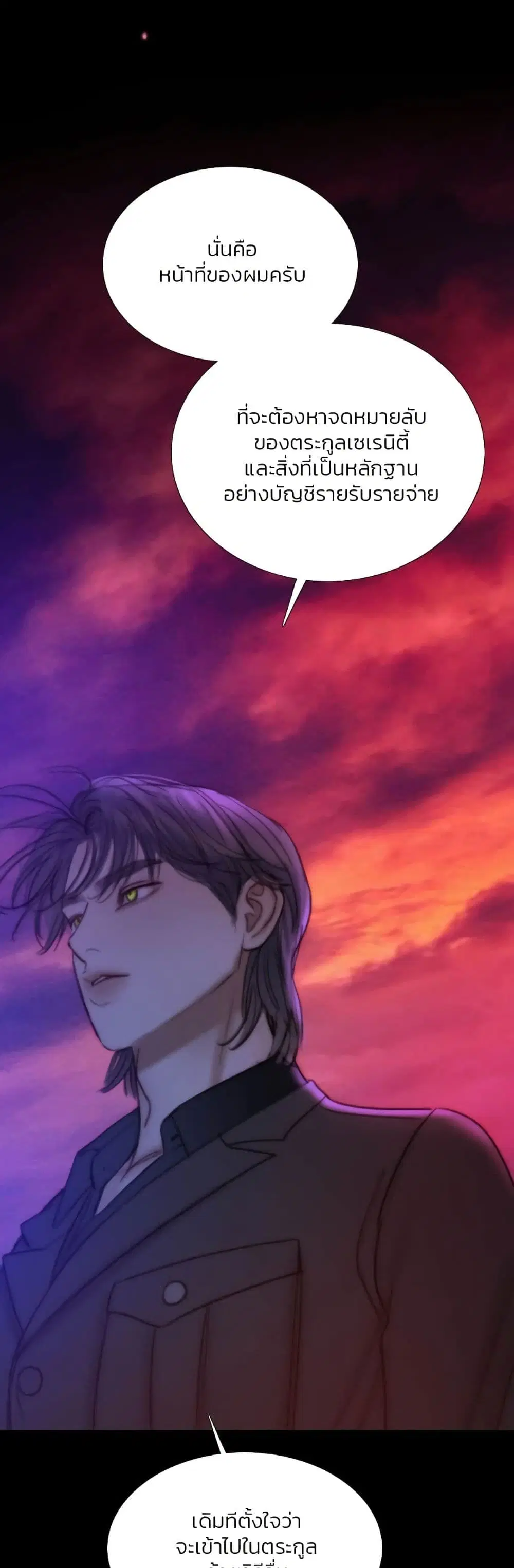 Serena ตอนที่ 99 — page 38 of 62