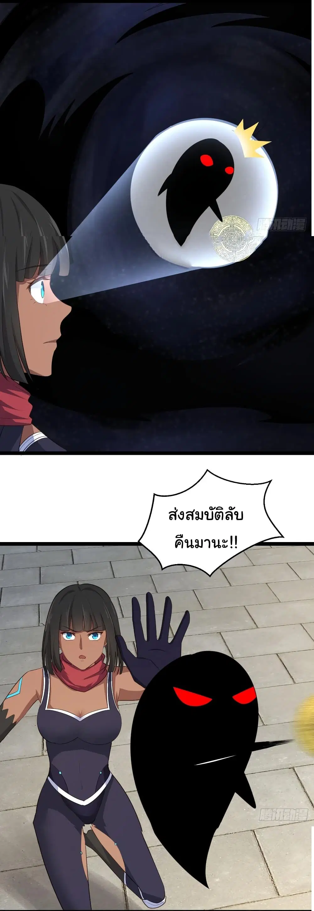 Super Harem Card ตอนที่ 83 — page 18 of 27