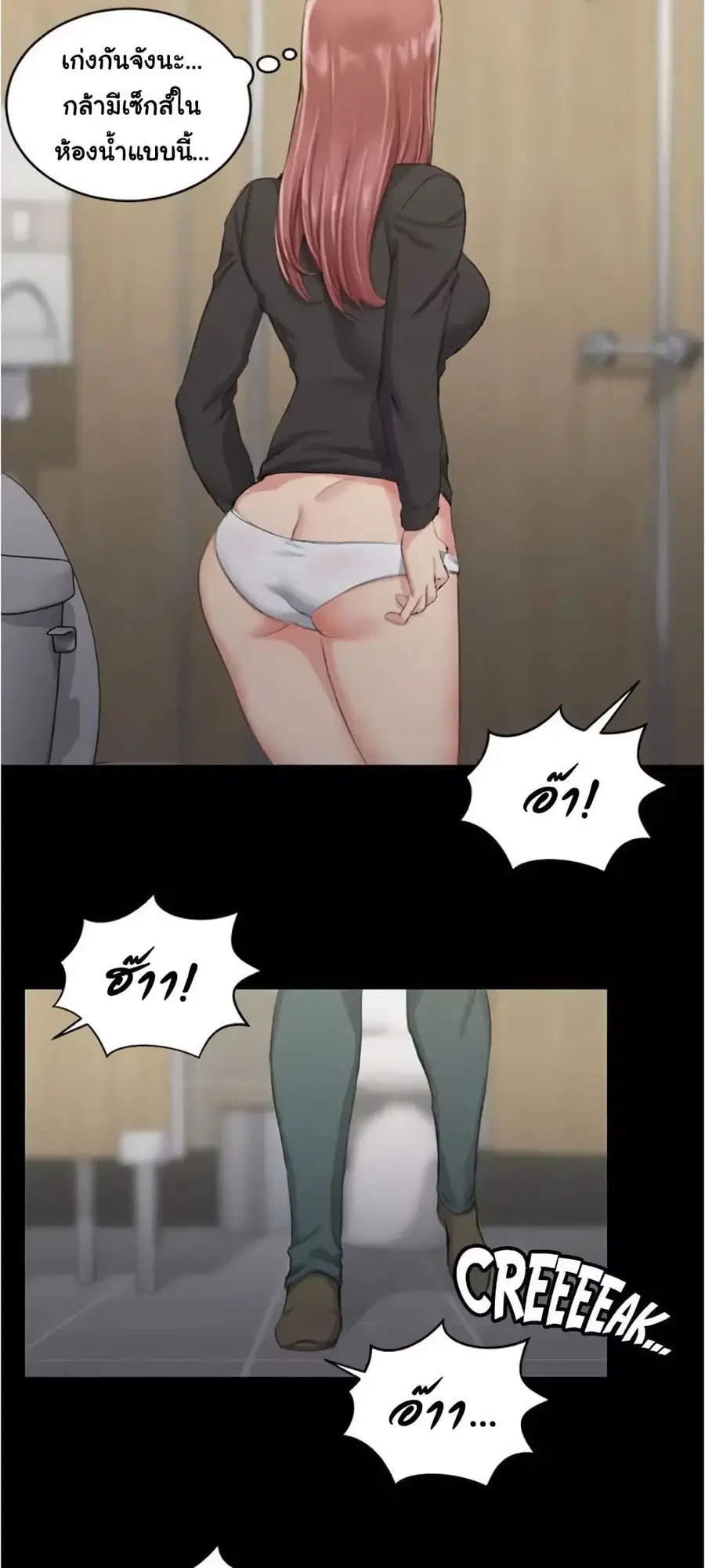His Place ตอนที่ 21 — page 40 of 52