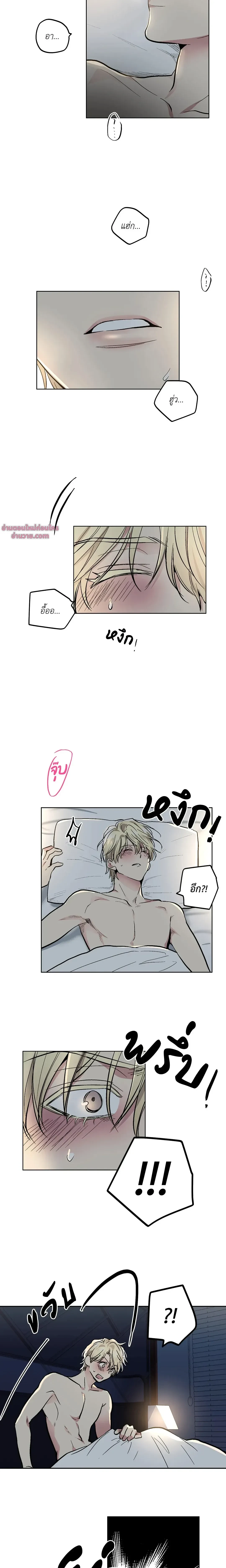 แอปพลิเคชัน สื่อรัก – Shame Application ตอนที่ 51 — page 12 of 13