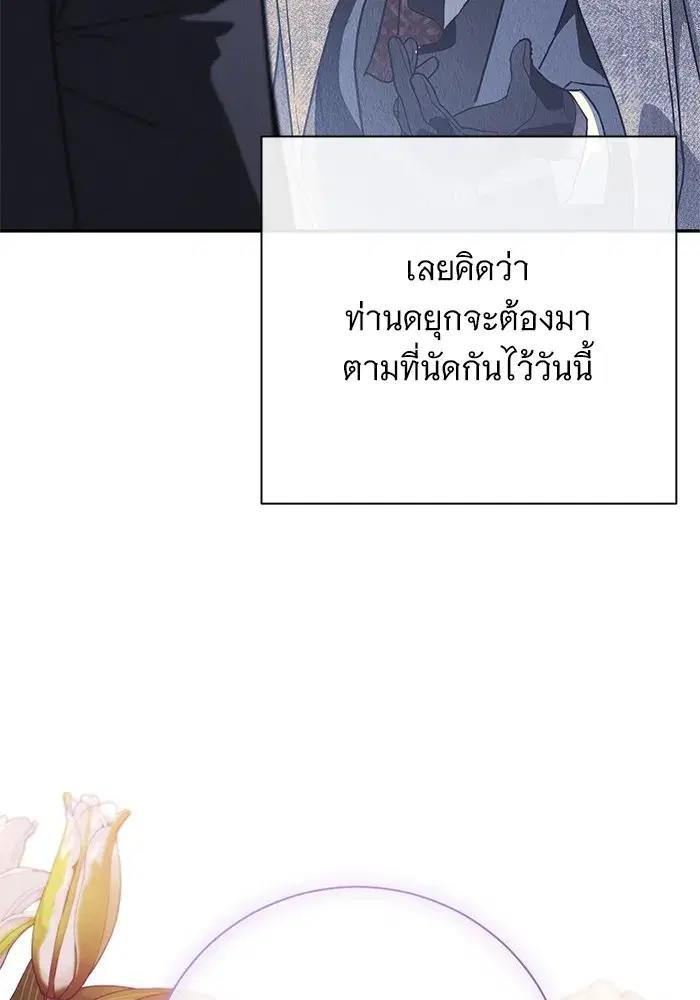 To My Husband’s Mistress ตอนที่ 58 — page 103 of 121