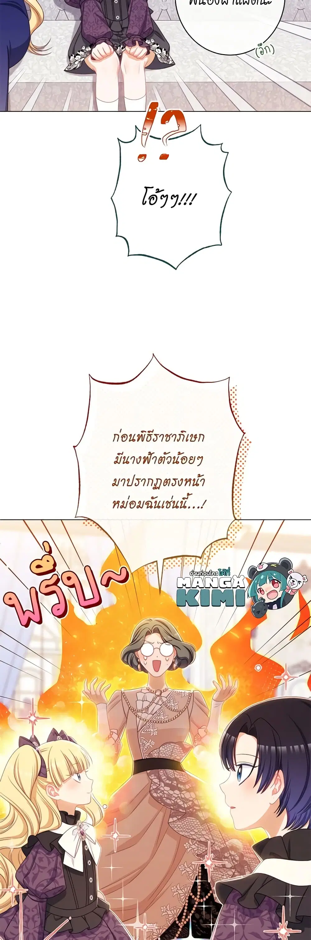 The Villainess Turns the Hourglass ตอนที่ 119 — page 6 of 53