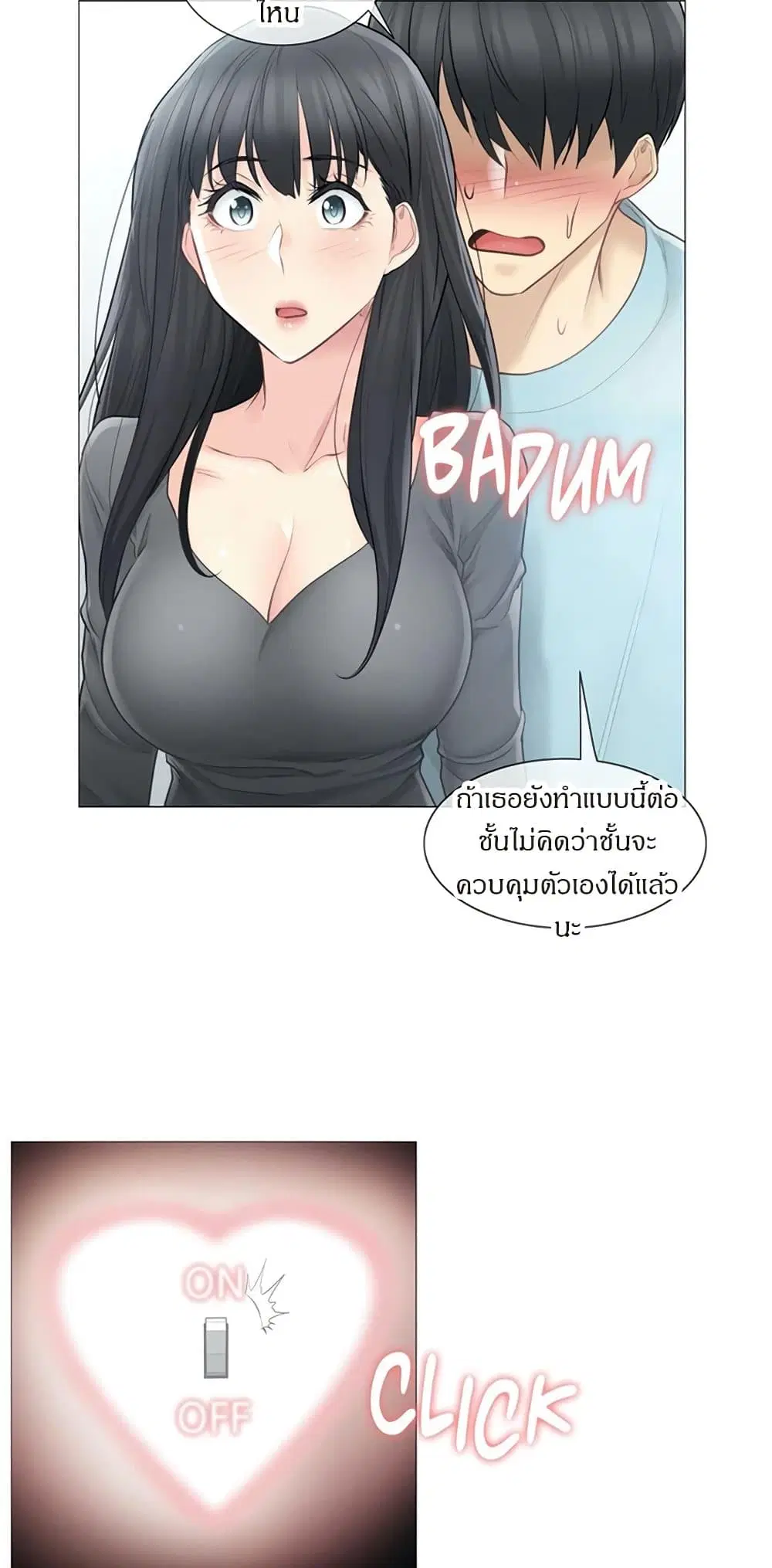 Touch to Unlock ตอนที่ 62 — page 29 of 37