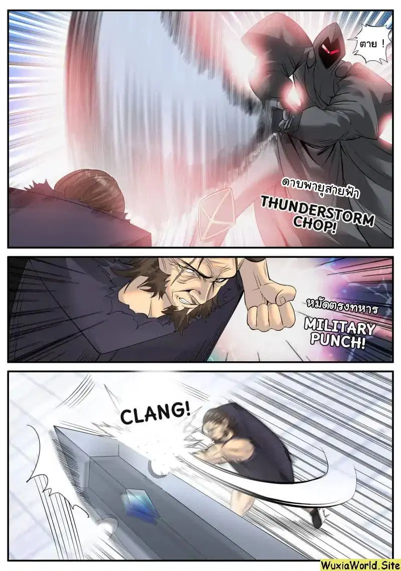 The Superb Captain in the City ตอนที่ 105 — page 9 of 16