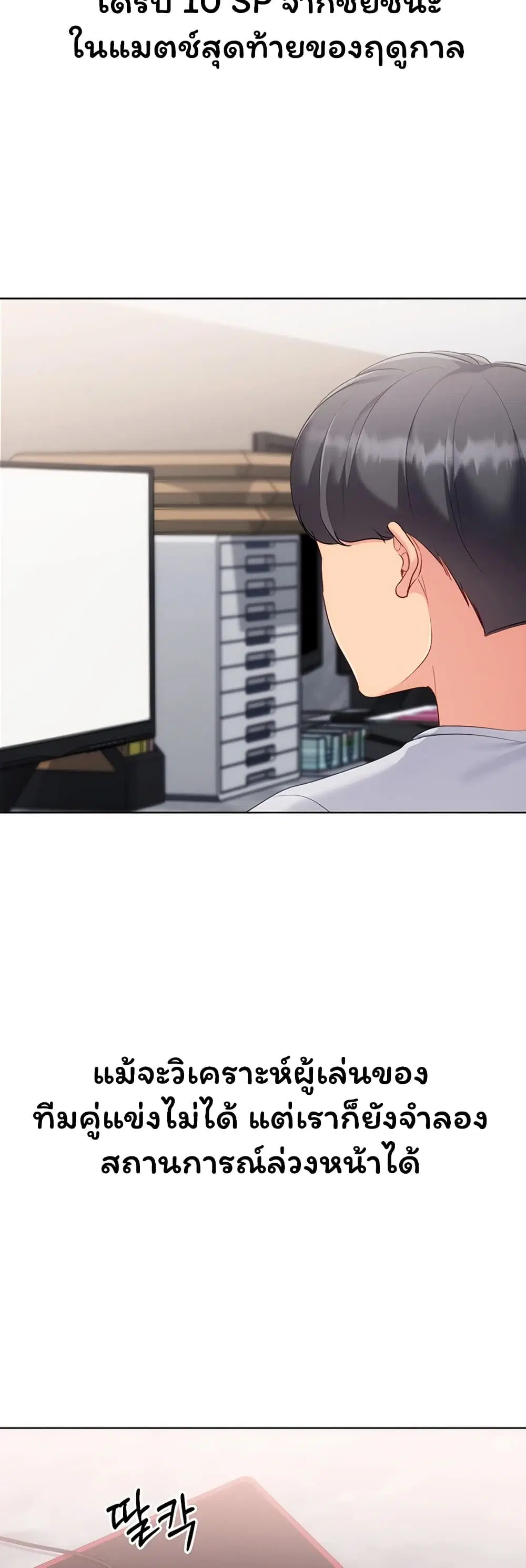 Set Up ตอนที่ 107 — page 36 of 51