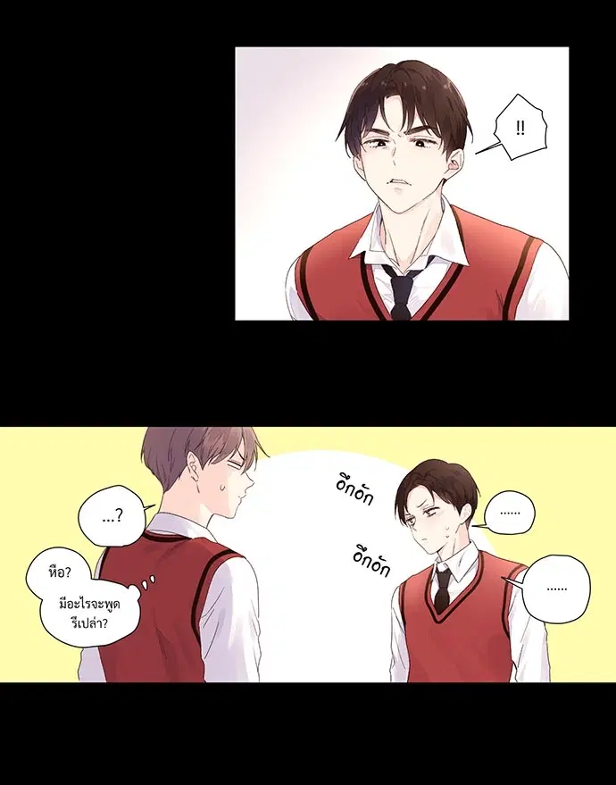 4 Week Lovers ตอนที่ 28 — page 17 of 42