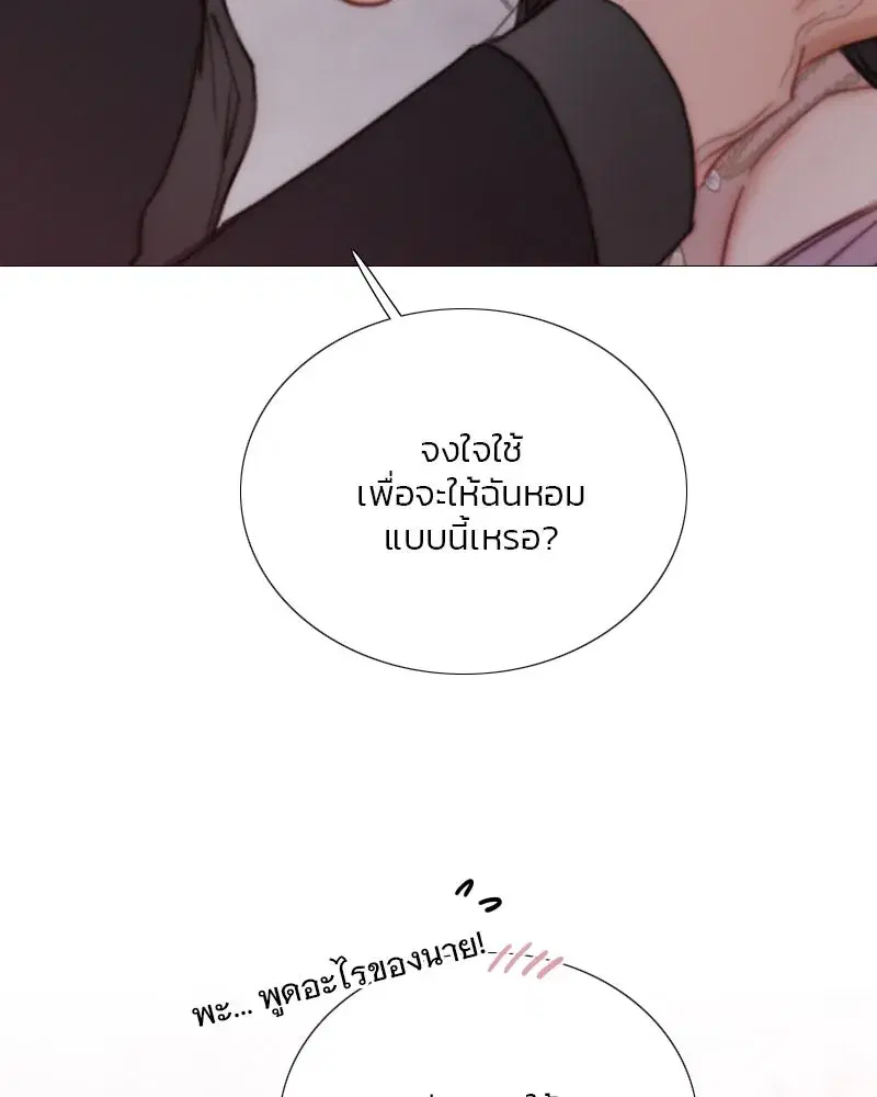 Serena ตอนที่ 110 — page 38 of 123