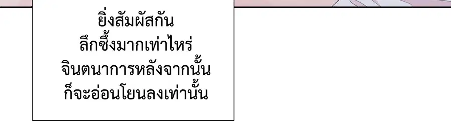 A Man of Virtue ตอนที่ 22 — page 45 of 56