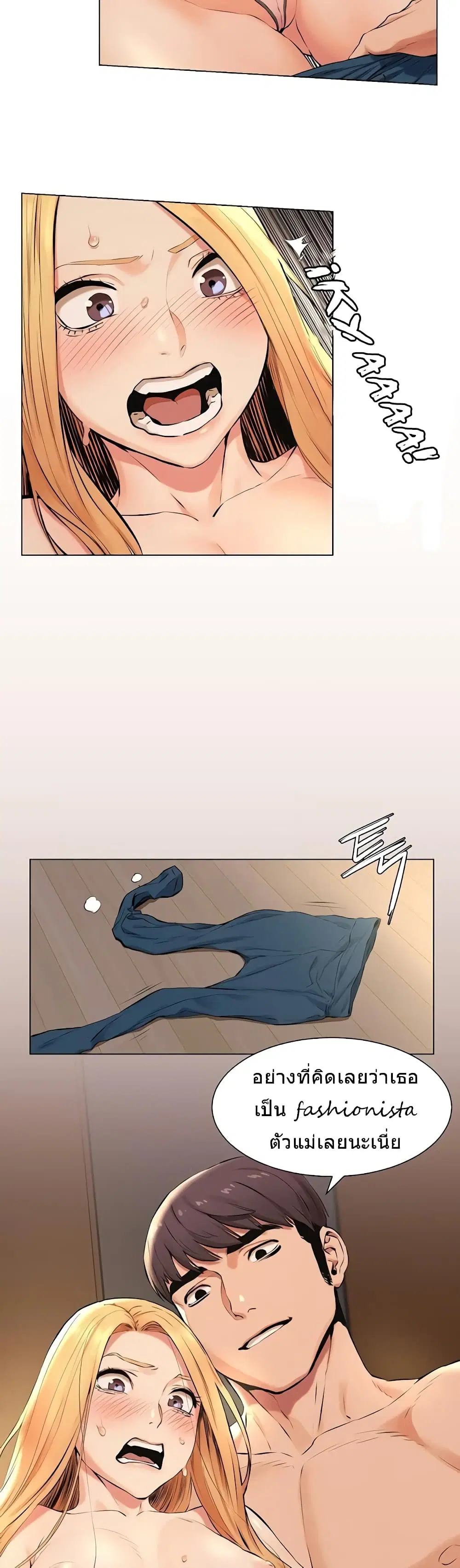 Silent War ตอนที่ 85 — page 21 of 26