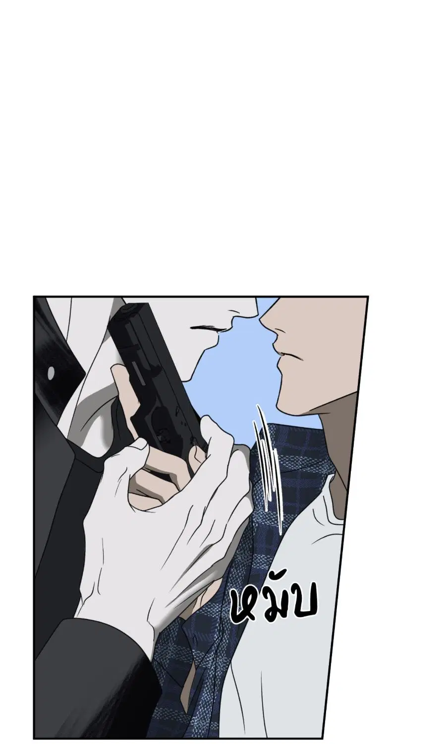 Shutline ตอนที่ 96 — page 29 of 67