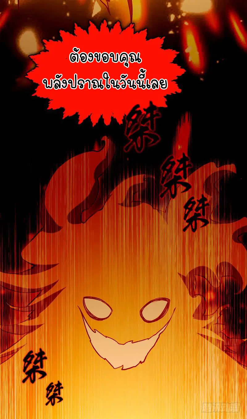 Wu Ni ตอนที่ 1 — page 79 of 83