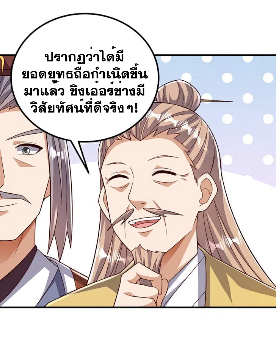 Wu Ni ตอนที่ 410 — page 6 of 39