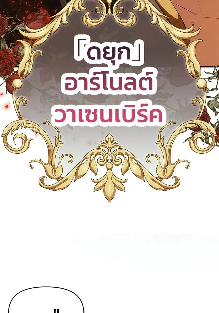 One Husband is Enough – เกมรักจับสามี ตอนที่ 3 — page 65 of 162